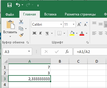 Как округлить число в Excel: 4 способа