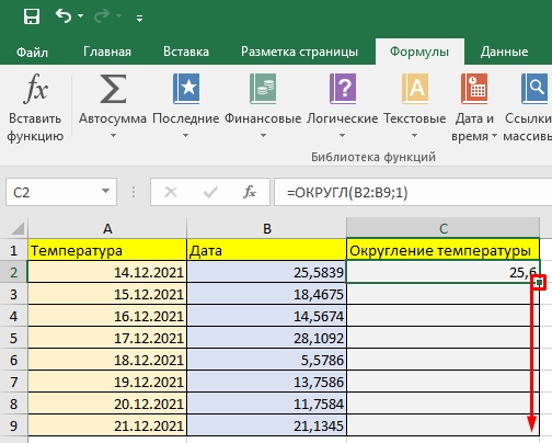 Как округлить число в Excel: 4 способа