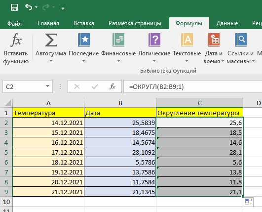 Как округлить число в Excel: 4 способа