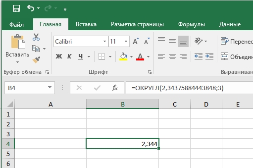 Как округлить в гугл таблицах. Как округлять числа на калькуляторе. Формула округл в формуле. ОКРУГЛВВЕРХ В excel. Эксель ОКРУГЛВНИЗ.