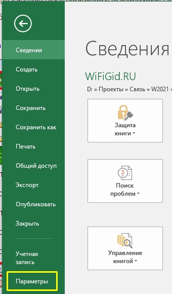 Как округлить число в Excel: 4 способа