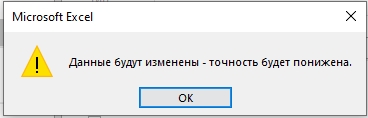 Как округлить число в Excel: 4 способа