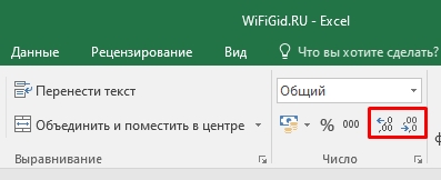 Как округлить число в Excel: 4 способа