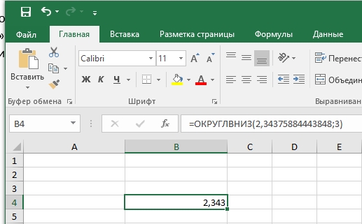 Как округлить число в Excel: 4 способа