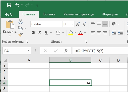 Как округлить число в Excel: 4 способа