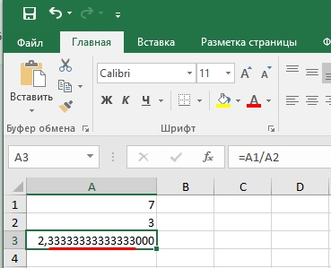 Как округлить число в Excel: 4 способа