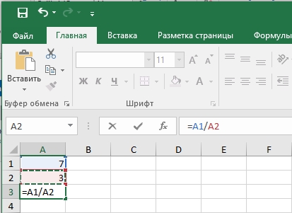 Как округлить число в Excel: 4 способа