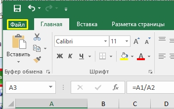 Как округлить число в Excel: 4 способа