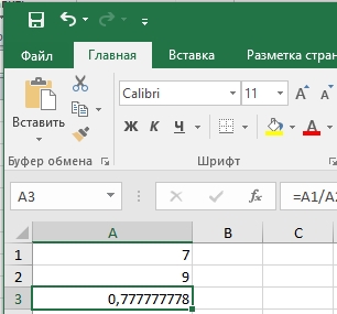 Как округлить число в Excel: 4 способа