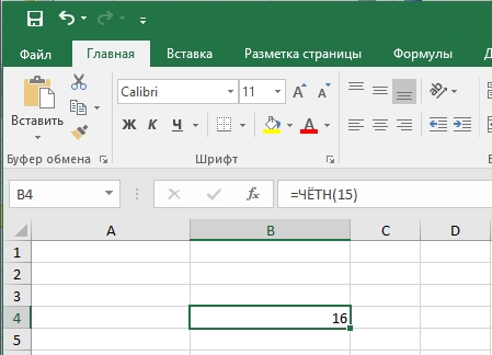 Как округлить число в Excel: 4 способа