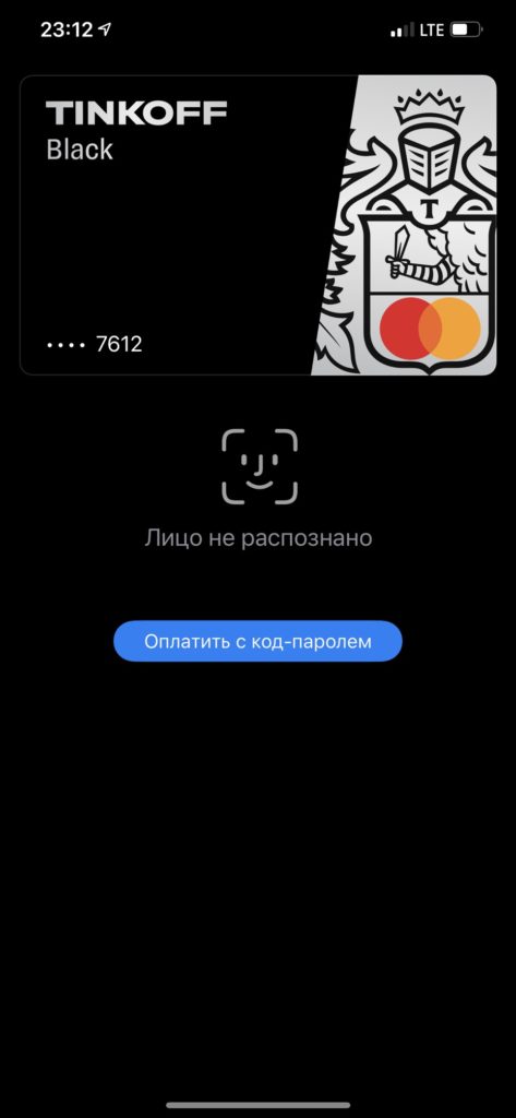 Как платить телефоном вместо карты: Android и iOS