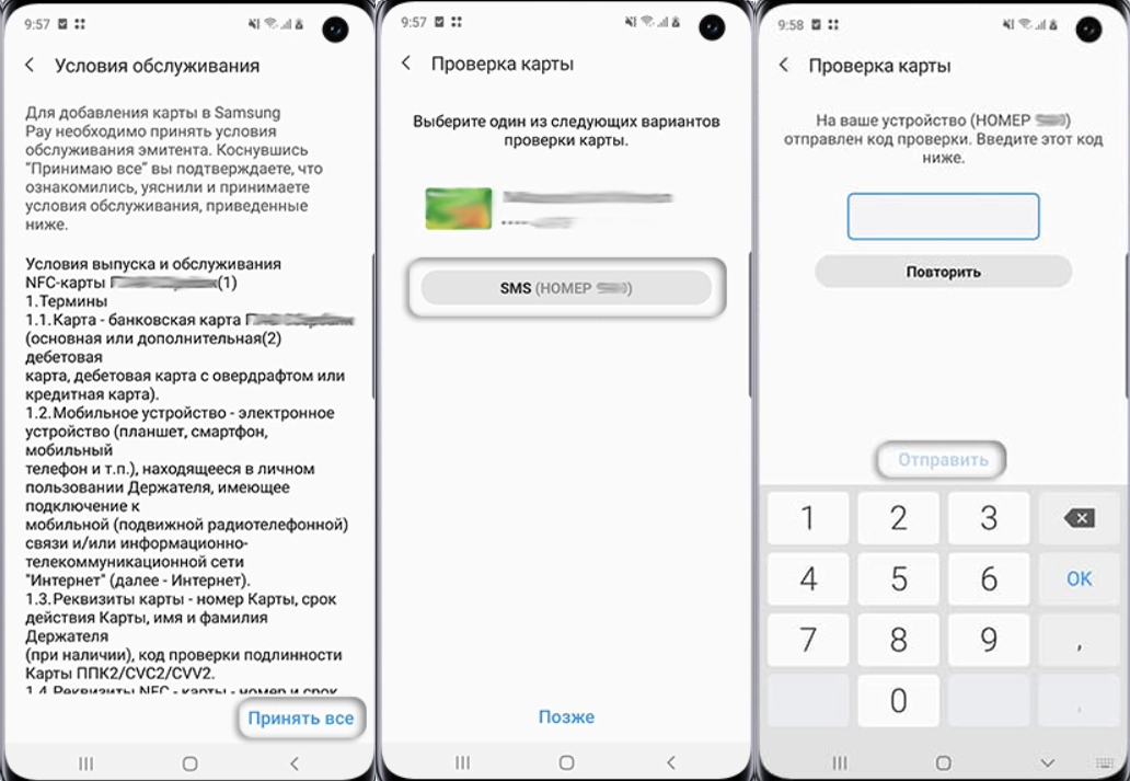 Как платить телефоном вместо карты: Android и iOS