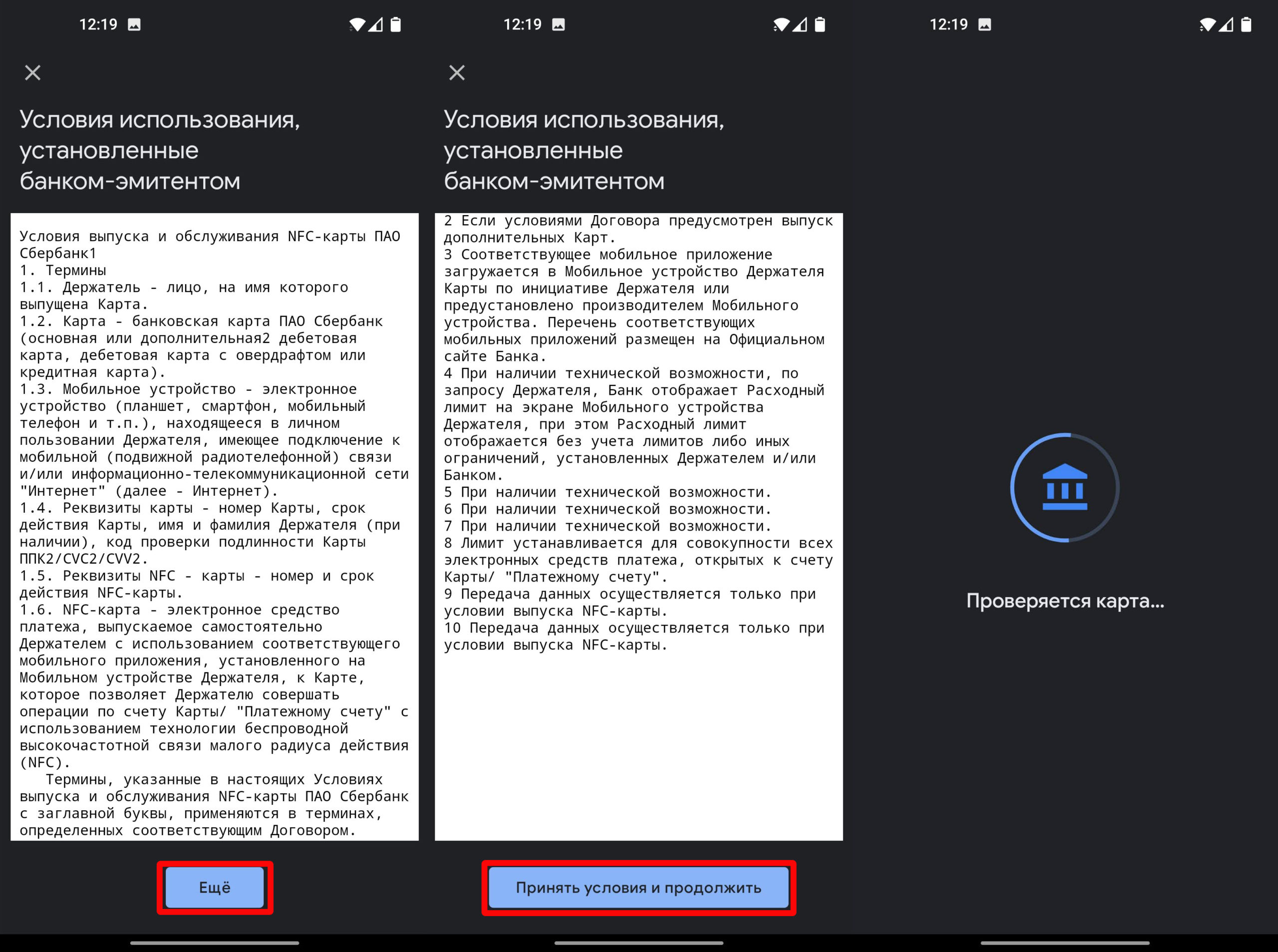 Как платить телефоном вместо карты: Android и iOS