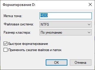 Как отформатировать жесткий диск Windows 10 за 5 минут?