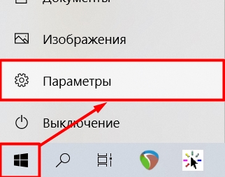 Как отключить антивирус Windows 10: 4 способа