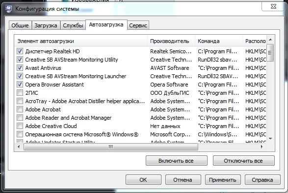 Как отключить автозапуск программ в Windows 7: 5 способов