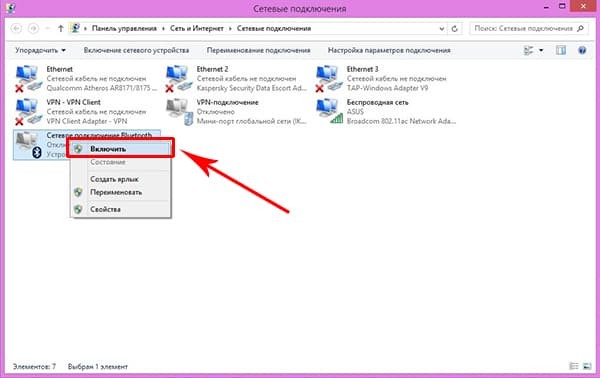 Как отключить Bluetooth на ноутбуке: Windows 7/10, Ubuntu