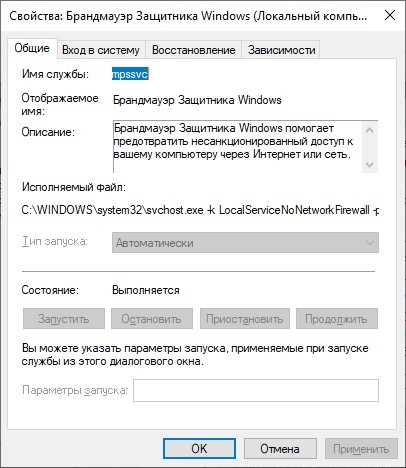 Как отключить брандмауэр в Windows 10 за 2 минуты?