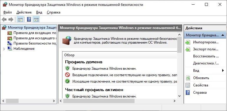 Как отключить брандмауэр в Windows 10 за 2 минуты?