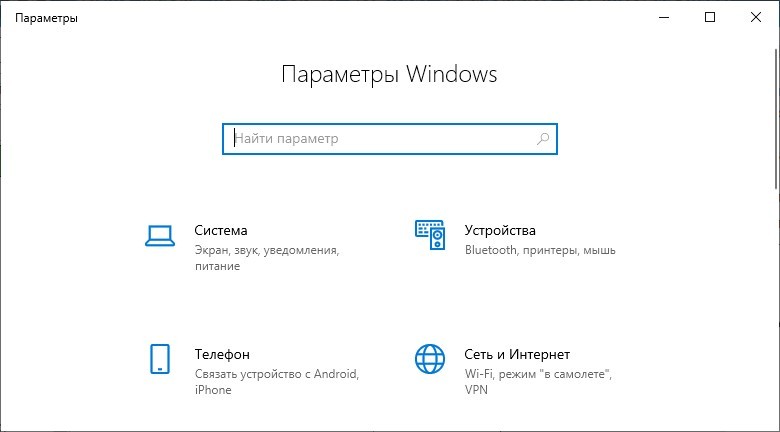 Как отключить брандмауэр в Windows 10 за 2 минуты?