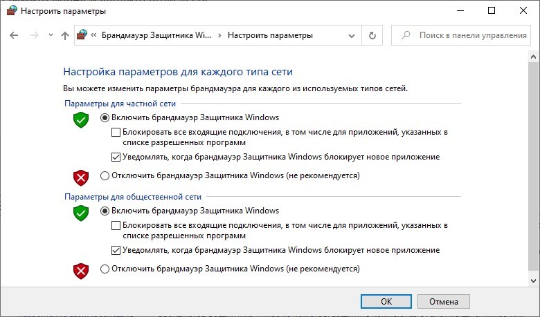 Как отключить брандмауэр в Windows 10 за 2 минуты?
