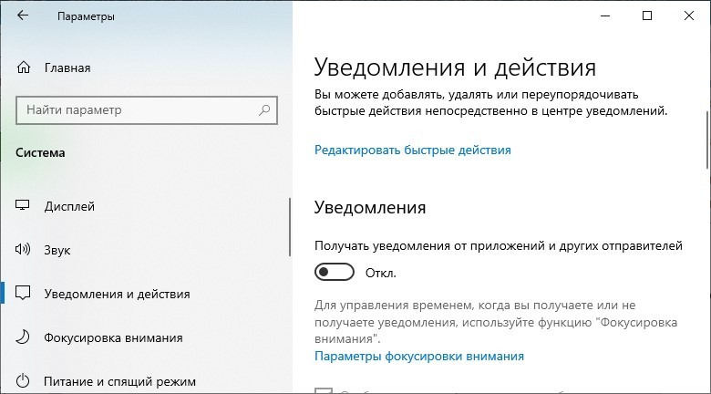 Как отключить брандмауэр в Windows 10 за 2 минуты?