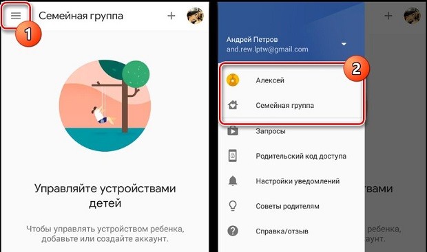 Как отключить родительский контроль на телефоне: 6 способов