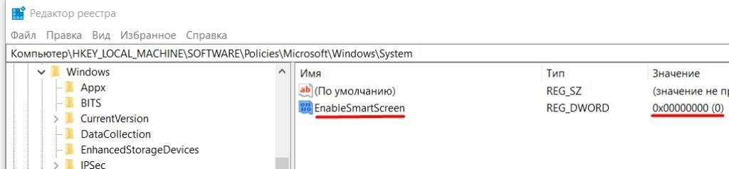 Как отключить SmartScreen Windows 10: 5 способов