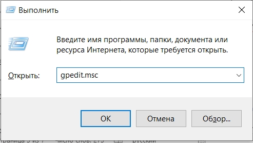 Как отключить SmartScreen Windows 10: 5 способов