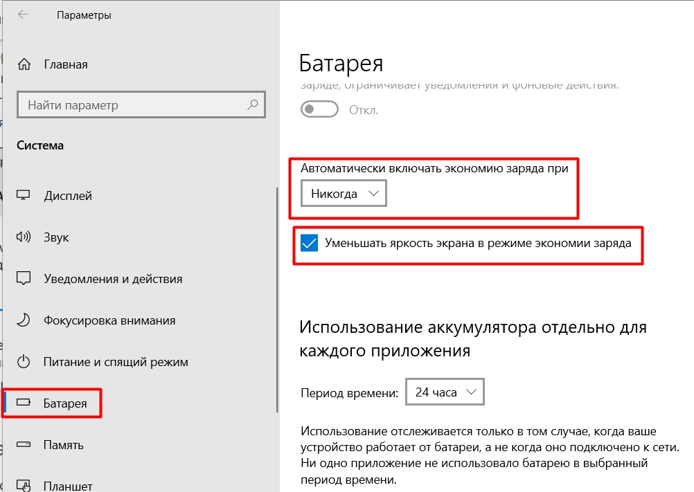 Как отключить гибернацию в Windows 10: 2 способа