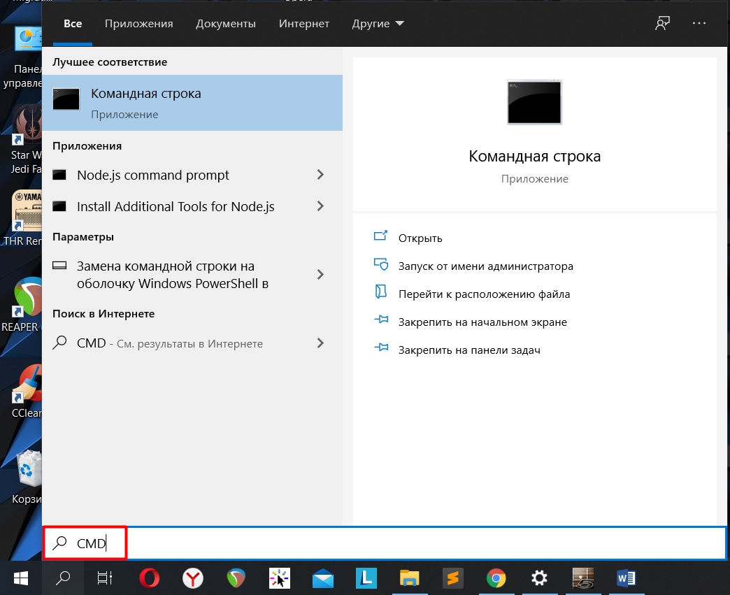 Как открыть командную строку в Windows 10: 7 на рабочем месте