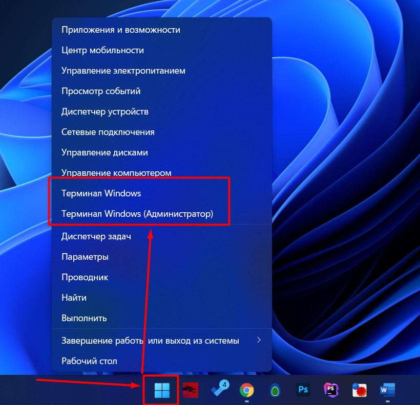 Как открыть командную строку в Windows 11: секреты WiFiGid