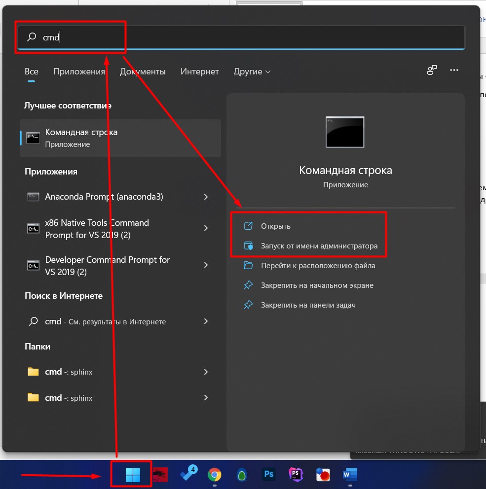 Как открыть командную строку в Windows 11: секреты WiFiGid