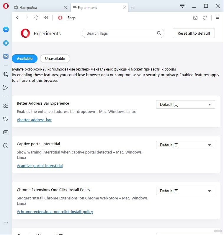 Как открыть настройки в Опере с устройств под управлением разных операционных систем?