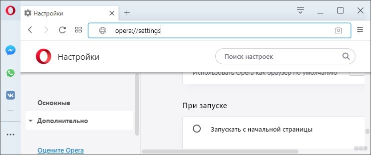 Как открыть настройки в Опере с устройств под управлением разных операционных систем?