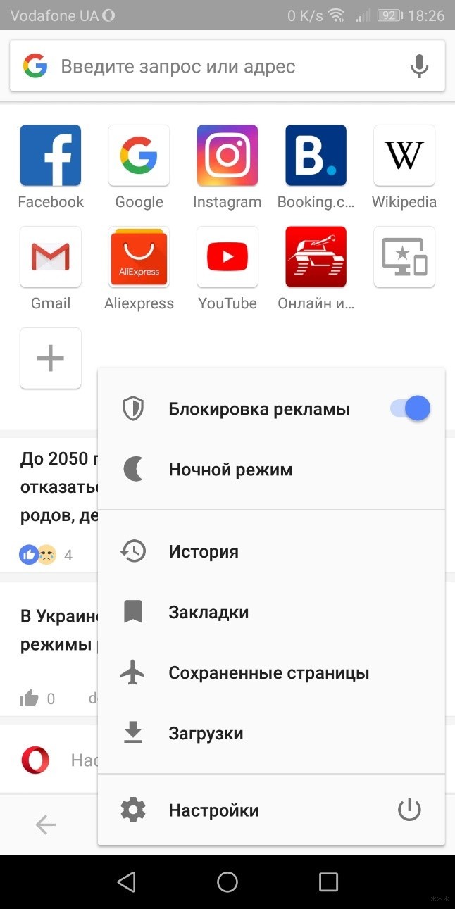 Как открыть настройки в Опере с устройств под управлением разных операционных систем?