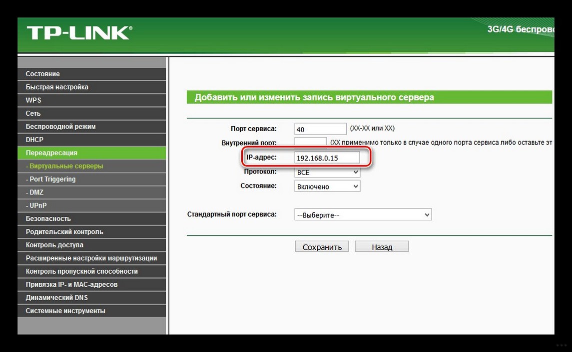 Как открыть порты на роутере: настройки портов, как открыть 80 порт?