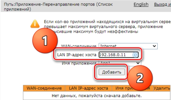 Как открыть порты на роутере Ростелеком: секреты администратора