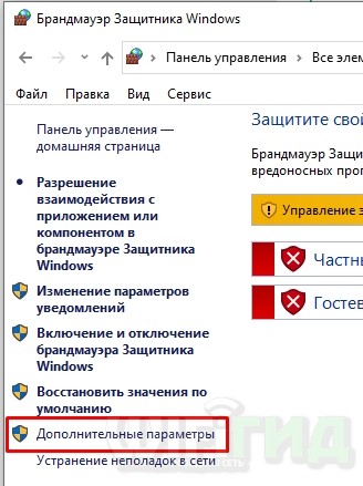 Как открыть порты в брандмауэре Windows 10: быстрое решение