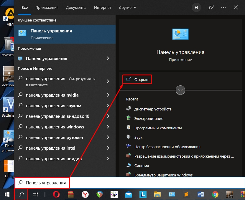 Как открыть журнал событий Windows 10: 4 способа