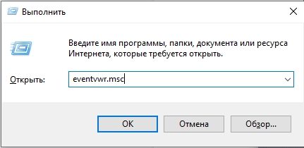 Как открыть журнал событий Windows 10: 4 способа