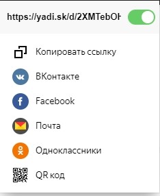 Как отправить большой файл через Яндекс.Диск — полный разбор Как отправить большой файл через Яндекс.Диск — полный разбор
