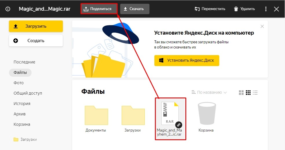 Как отправить большой файл через Яндекс.Диск — полный разбор Как отправить большой файл через Яндекс.Диск — полный разбор