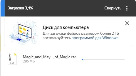 Как отправить большой файл через Яндекс.Диск — полный разбор Как отправить большой файл через Яндекс.Диск — полный разбор