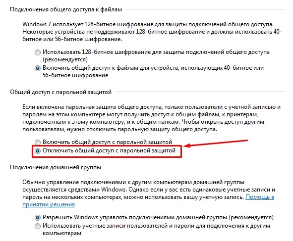 Как передать файлы по состоянию сети: полная пошаговая устойчивость