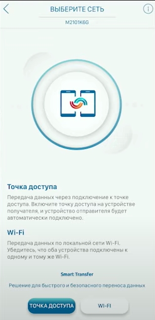 Как перенести данные с iPhone на Android: 3 способа