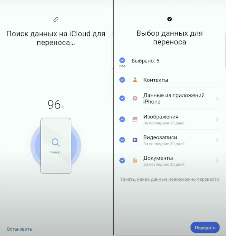 Как перенести данные с iPhone на Android: 3 способа