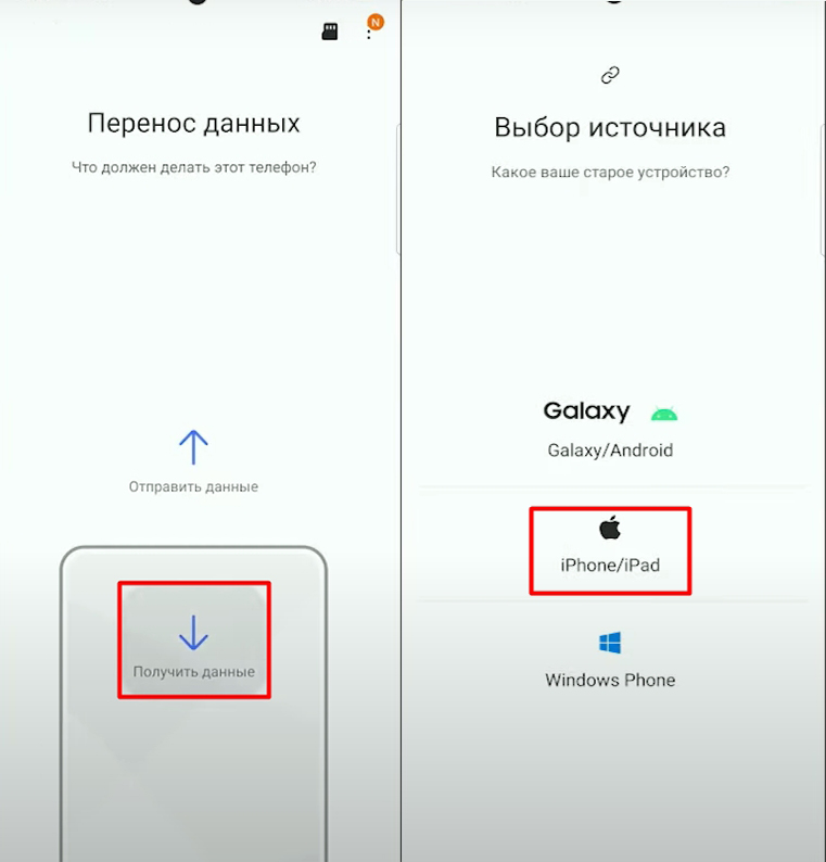 Как перенести данные с iPhone на Android: 3 способа