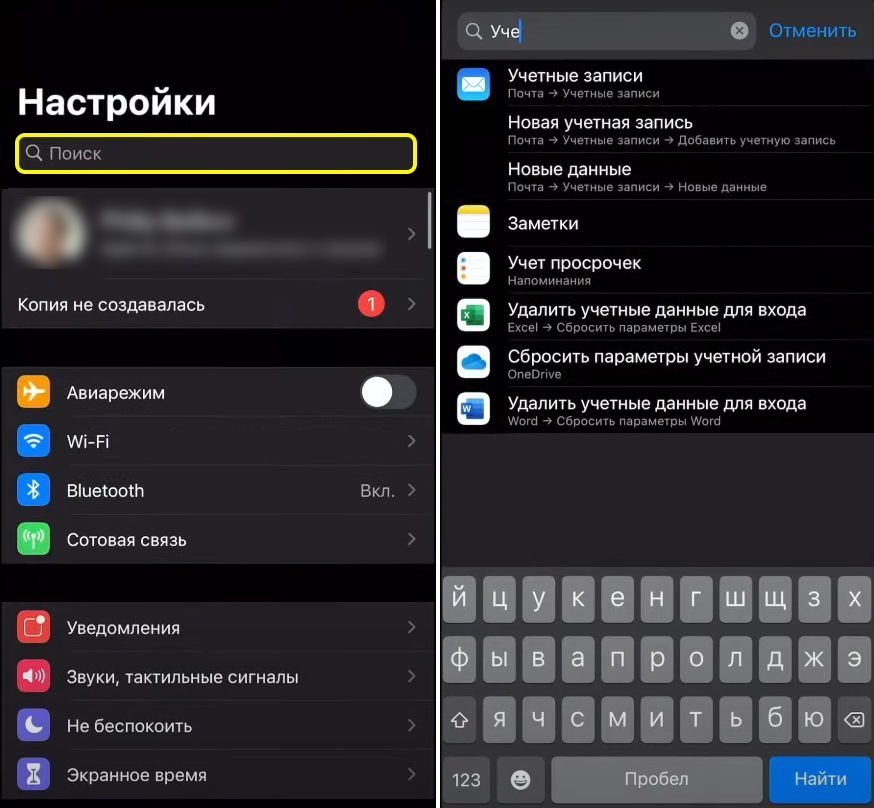 Как перенести данные с iPhone на Android: 3 способа