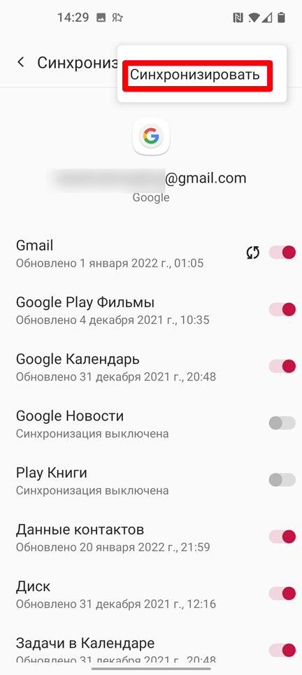 Как перенести данные с iPhone на Android: 3 способа